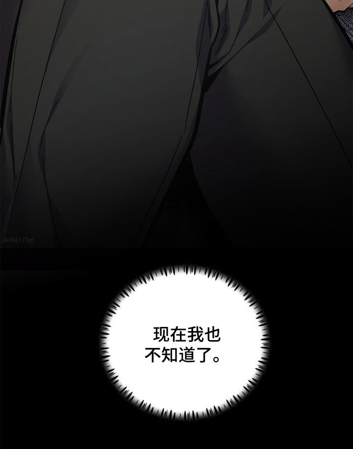 浴火重生漫画,第48章：悲惨人生3图