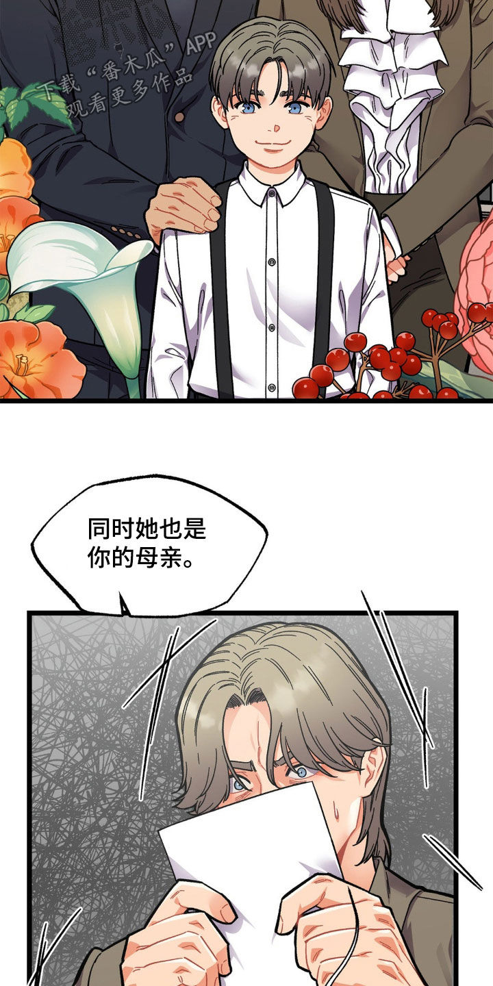 浴火重生漫画,第47章：给我好好解释3图