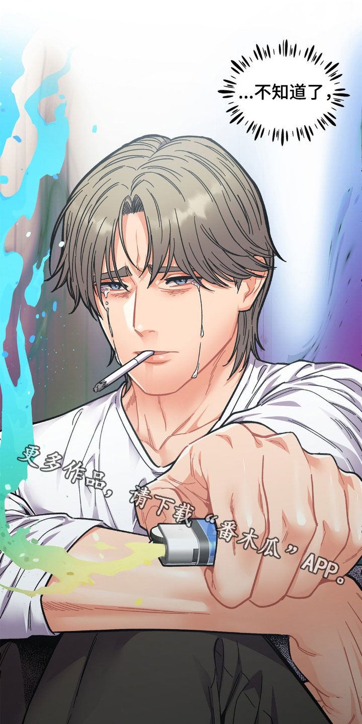 浴火重生漫画,第48章：悲惨人生2图