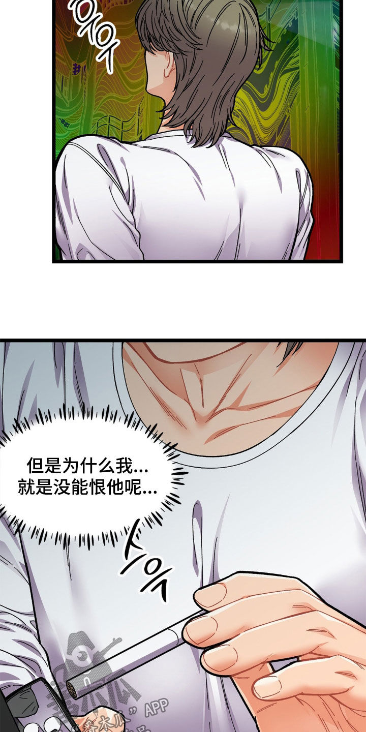 浴火重生漫画,第48章：悲惨人生4图
