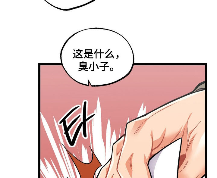浴火重生漫画,第47章：给我好好解释1图