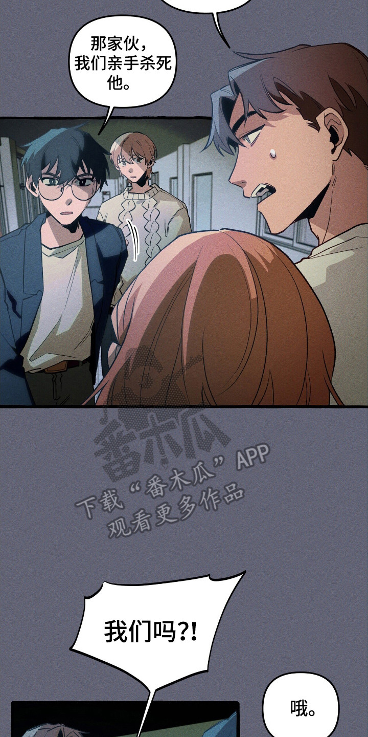 噩梦旅行乌利尔漫画,第42章：死亡标记1图