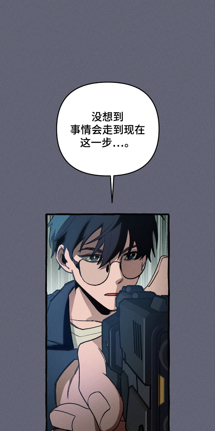 噩梦旅行乌利尔漫画,第42章：死亡标记4图