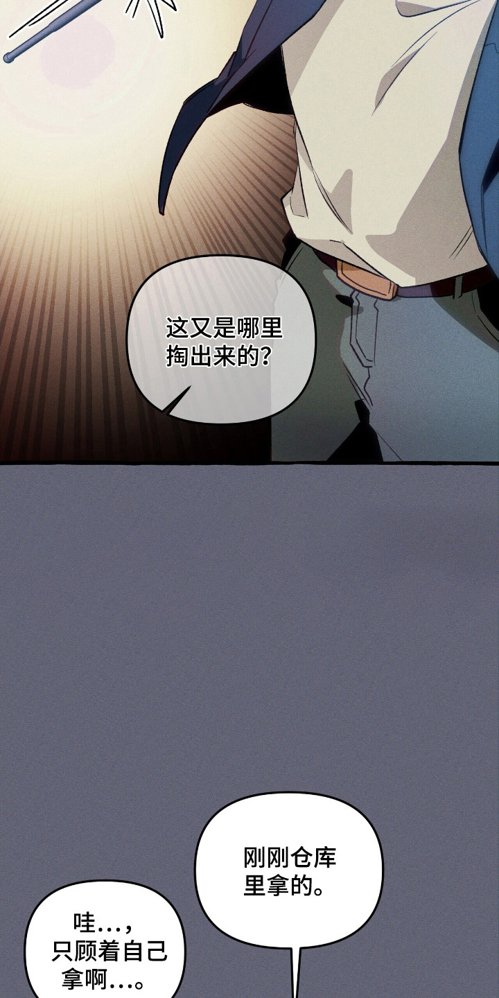 噩梦旅行漫画,第43章：危险降临4图