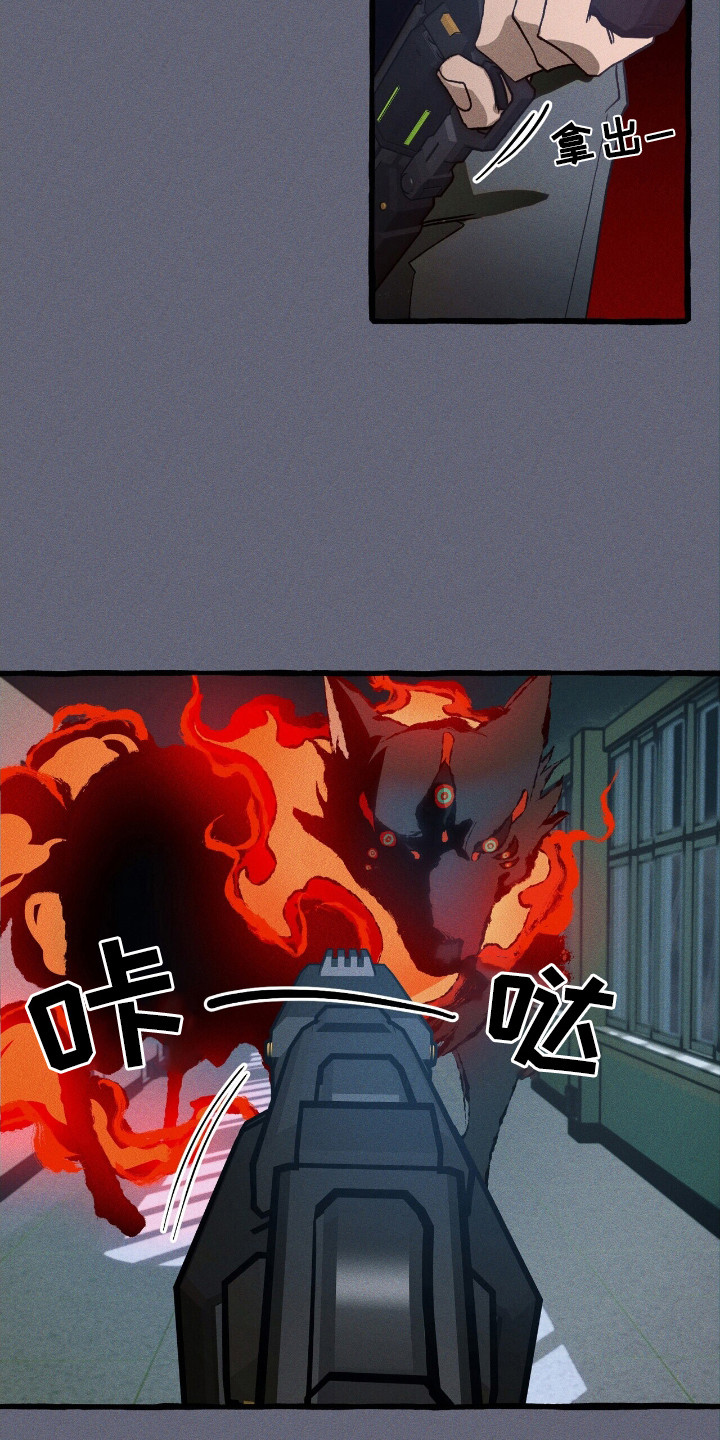 噩梦旅行乌利尔漫画,第42章：死亡标记3图