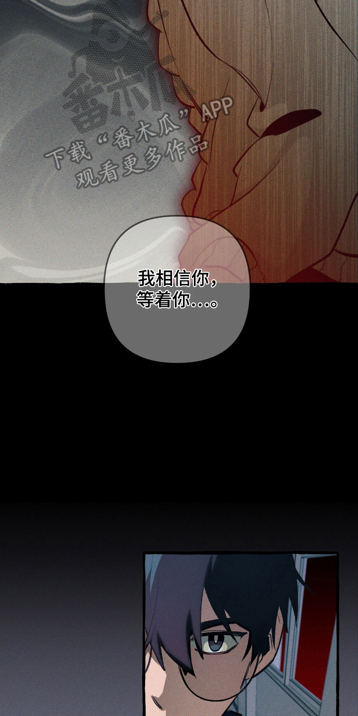 噩梦旅行乌利尔漫画,第42章：死亡标记3图