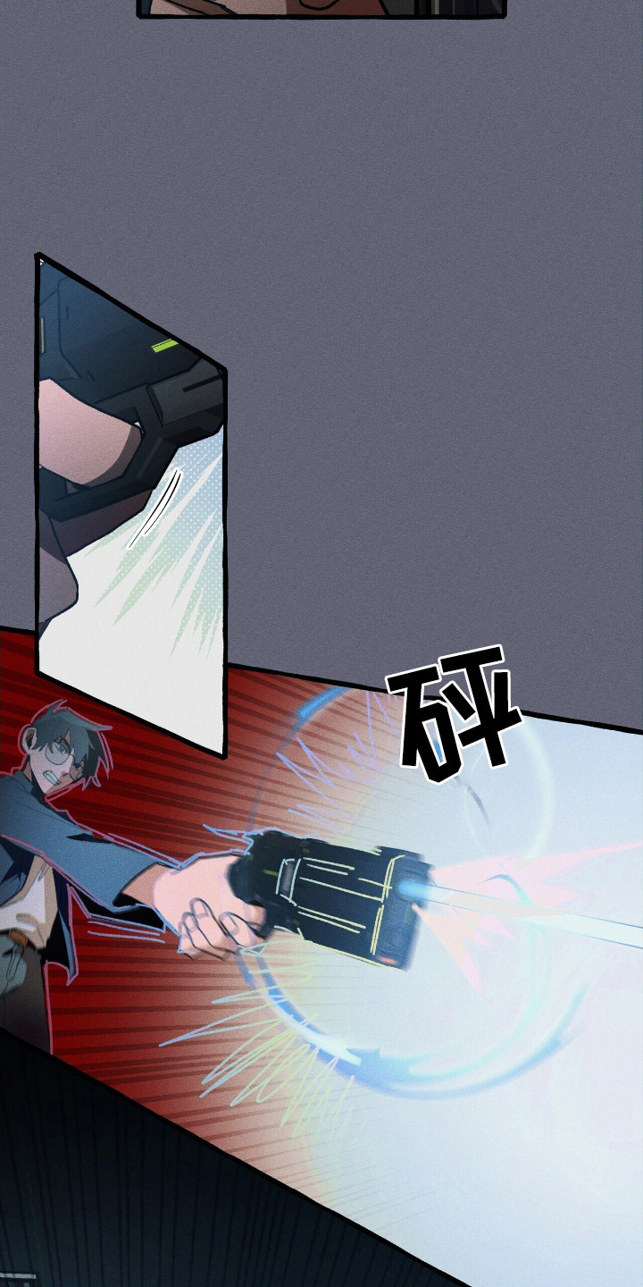 噩梦旅行乌利尔漫画,第42章：死亡标记5图