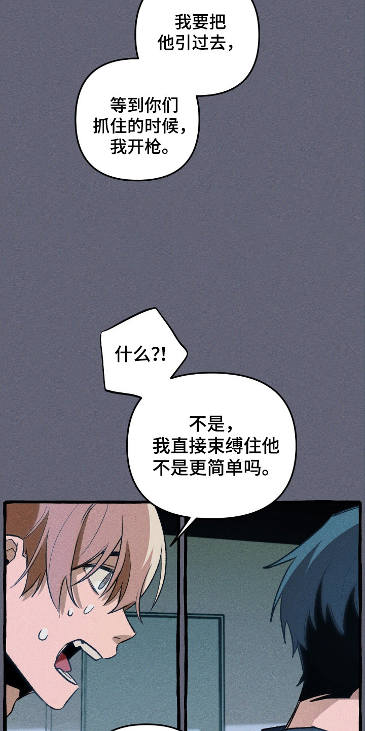 噩梦旅行漫画,第43章：危险降临2图