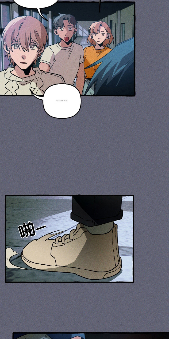 噩梦旅行漫画,第43章：危险降临5图