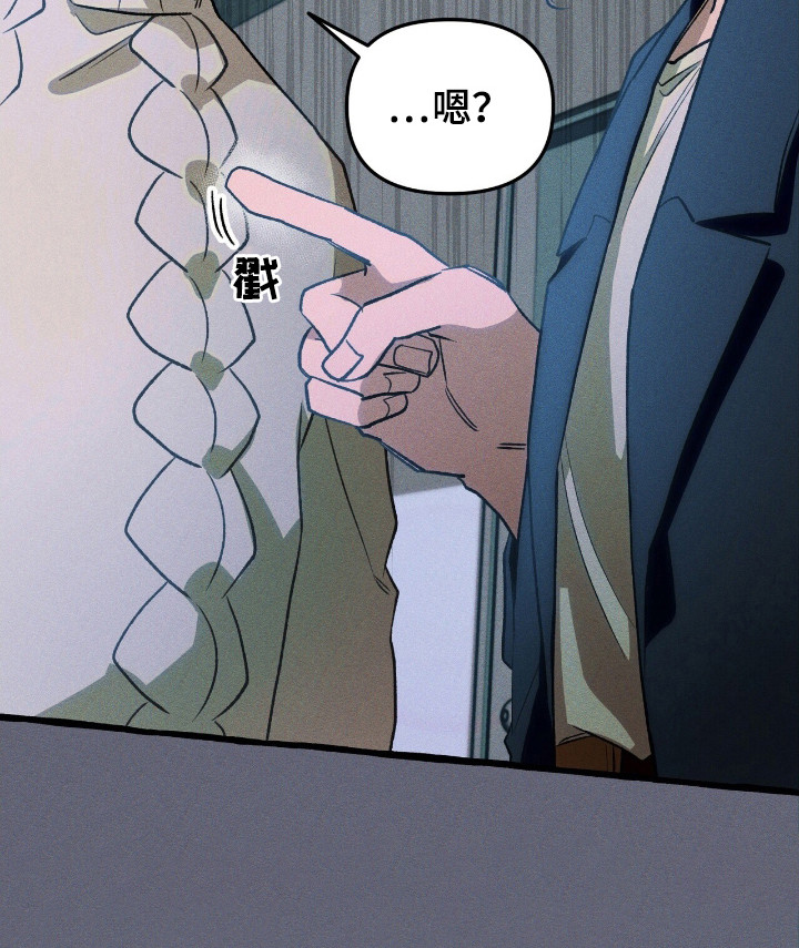 噩梦旅行漫画,第43章：危险降临4图