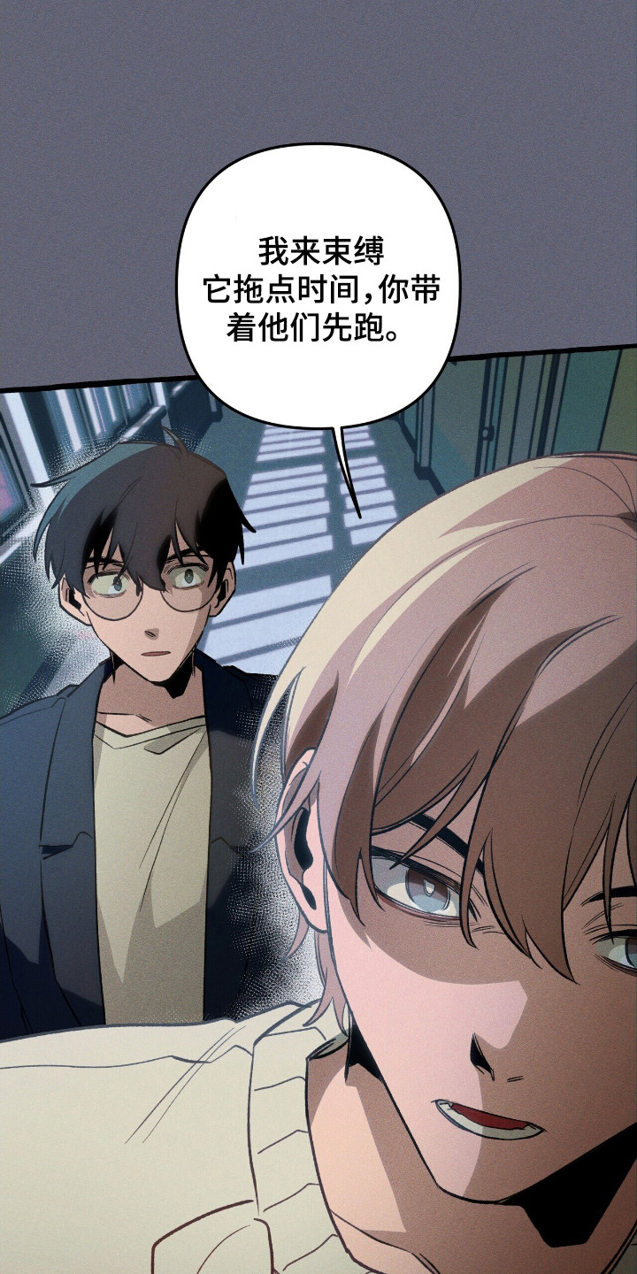 噩梦旅行漫画,第42章：死亡标记2图