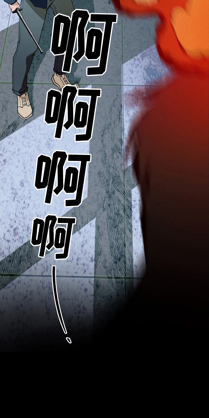 噩梦旅行漫画,第43章：危险降临3图