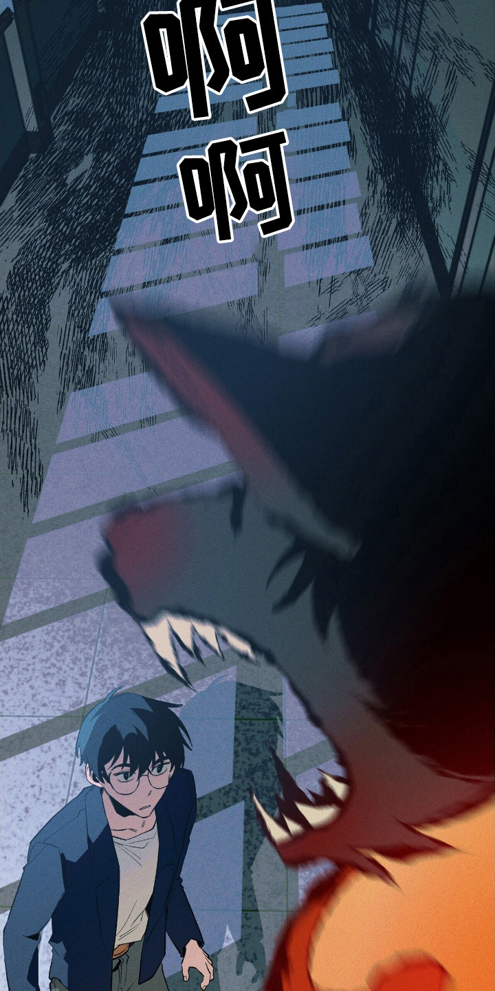 噩梦旅行漫画,第43章：危险降临2图