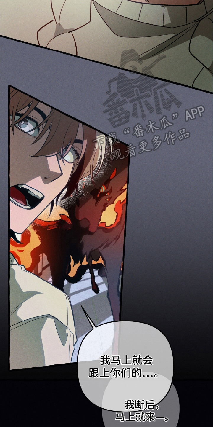 噩梦旅行漫画,第42章：死亡标记3图