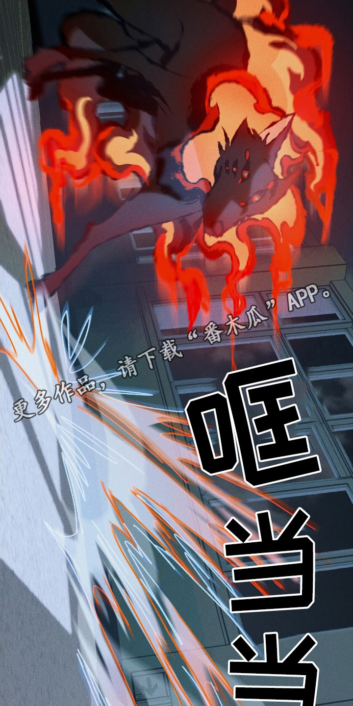 噩梦旅行乌利尔漫画,第42章：死亡标记4图