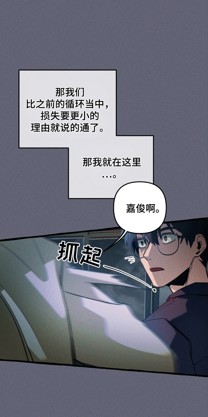 噩梦旅行漫画,第42章：死亡标记1图