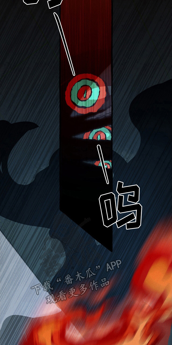 噩梦旅行漫画,第43章：危险降临4图