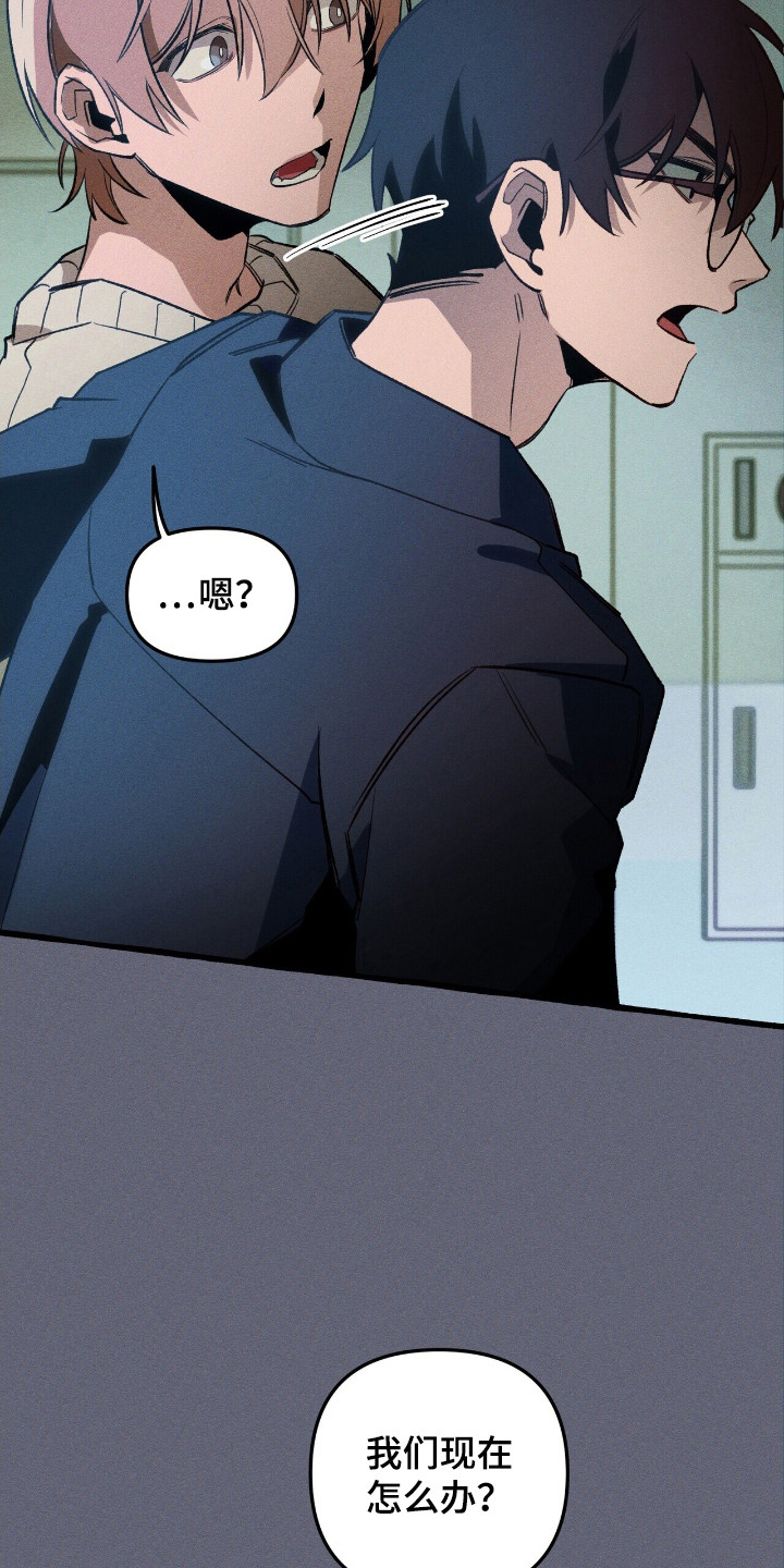 噩梦旅行乌利尔漫画,第42章：死亡标记5图