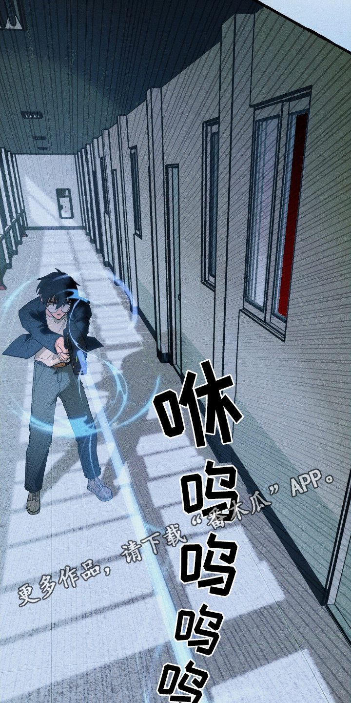 噩梦旅行乌利尔漫画,第42章：死亡标记1图