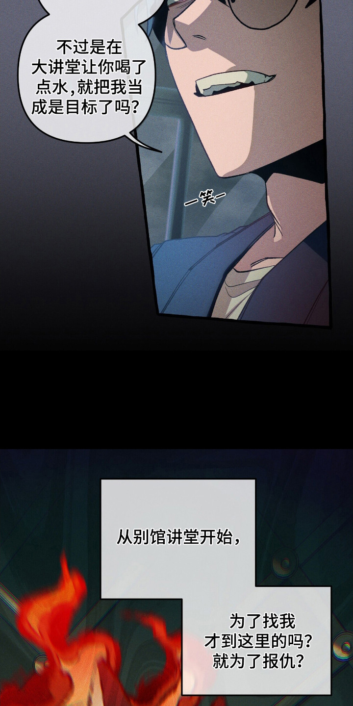 噩梦旅行漫画,第42章：死亡标记4图