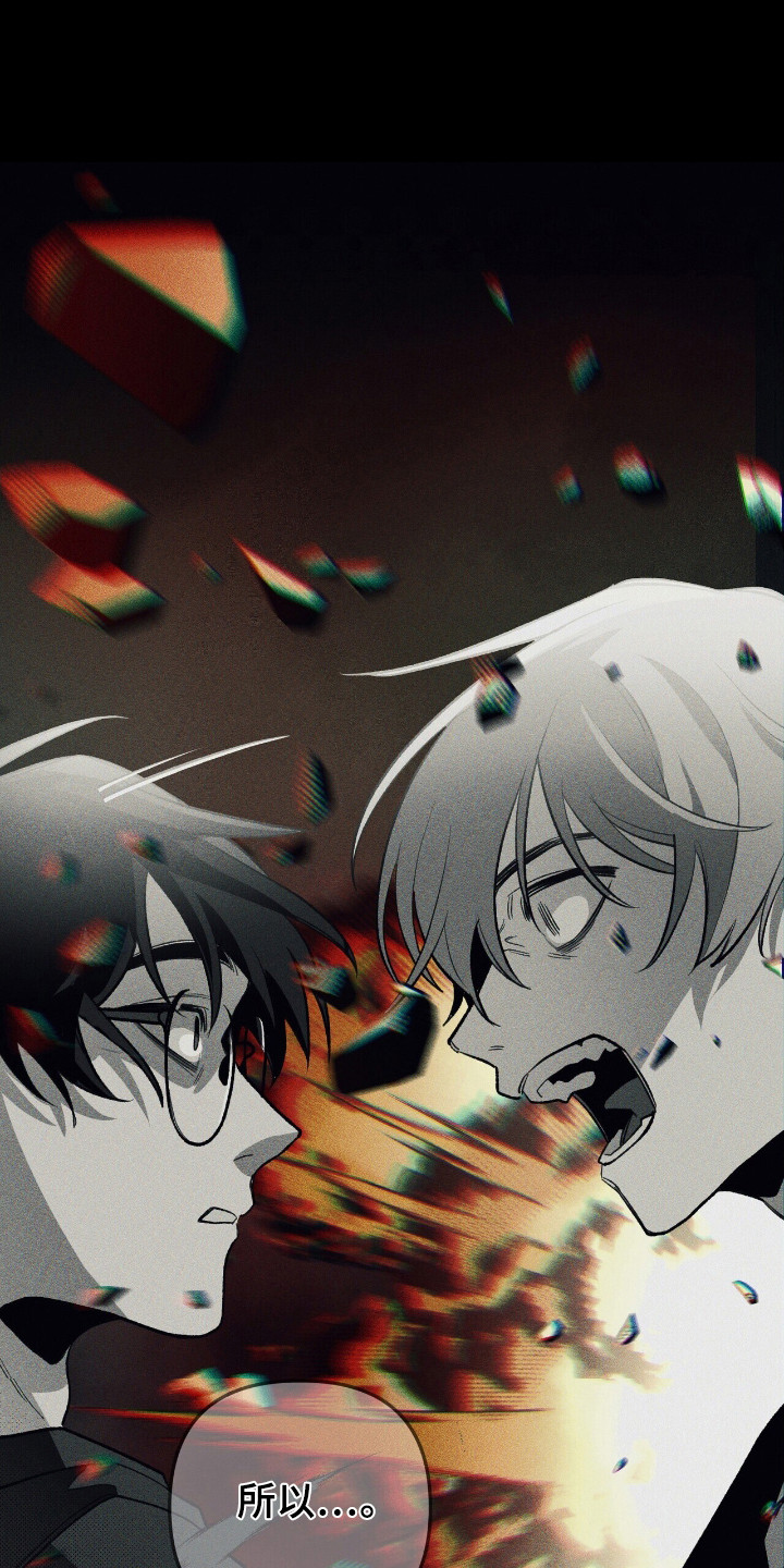 噩梦旅行漫画,第42章：死亡标记5图