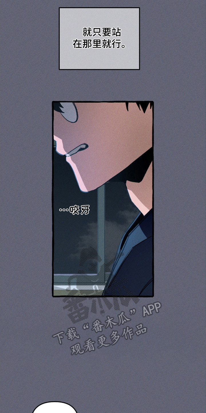 噩梦旅行漫画,第43章：危险降临5图