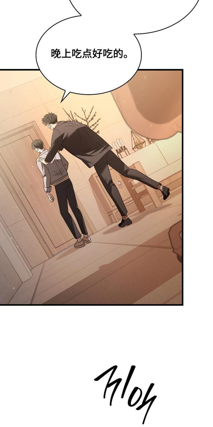 阴谋债务漫画,第67章：分开回去2图
