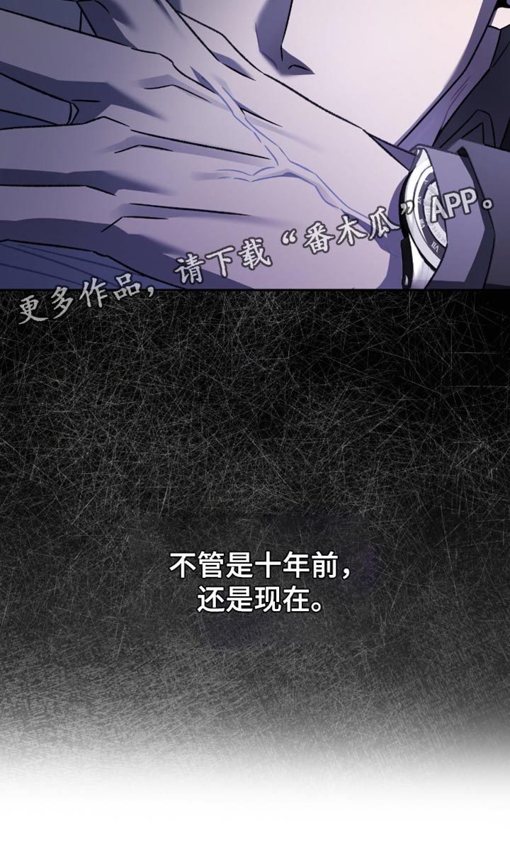 阴谋债务漫画,第65章：只要是为了你2图