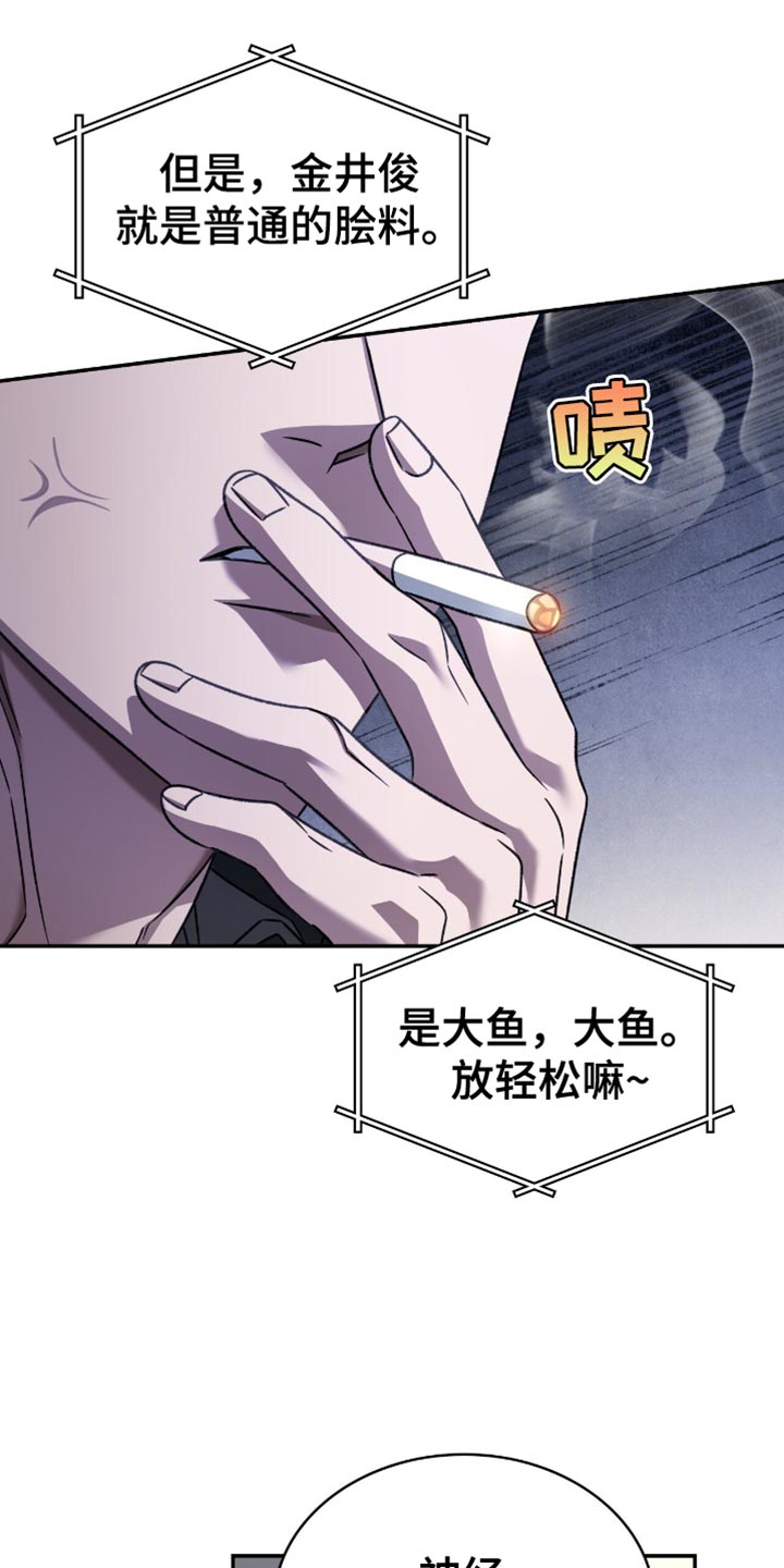 阴谋债务漫画,第65章：只要是为了你2图