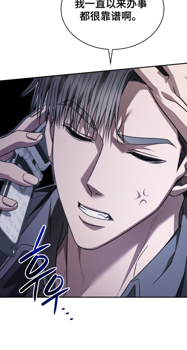 阴谋债务漫画,第65章：只要是为了你1图