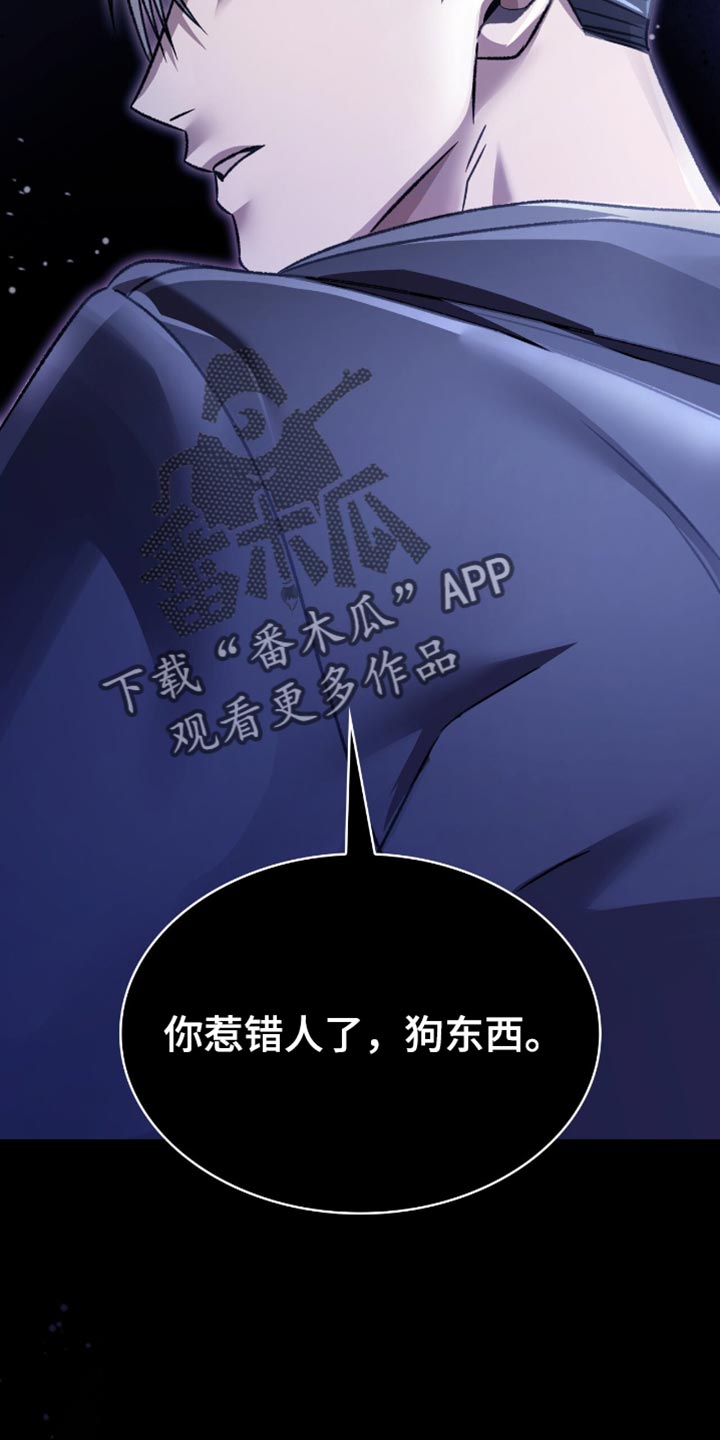 阴谋债务漫画,第65章：只要是为了你2图
