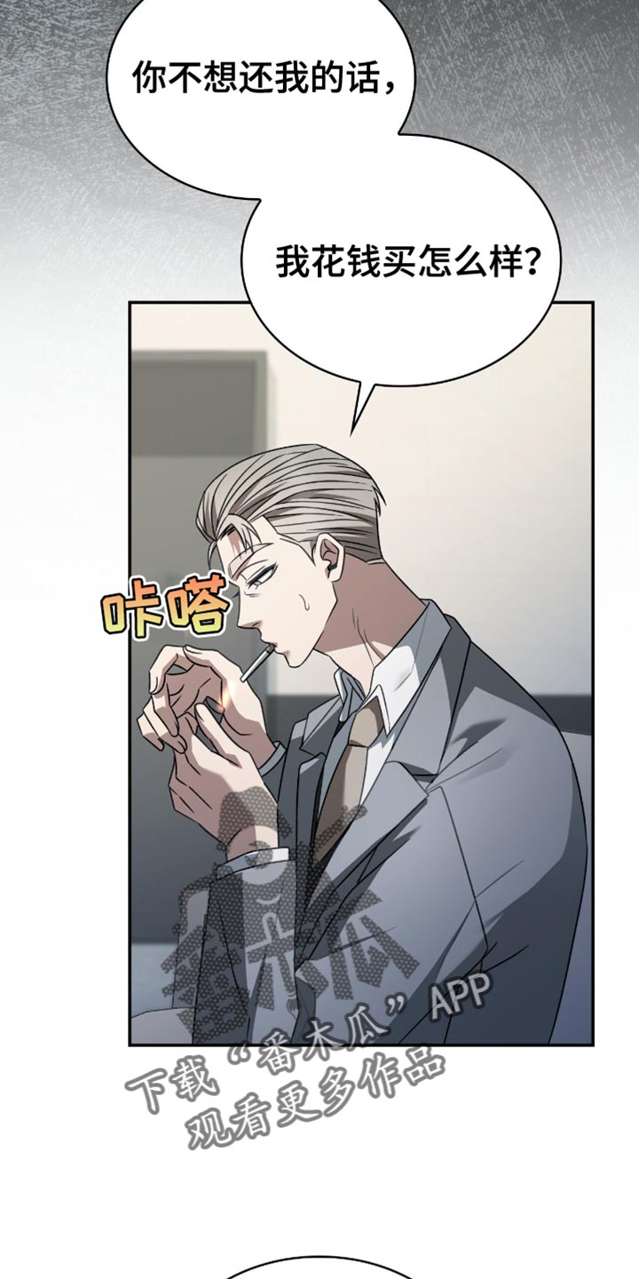 阴谋债务漫画,第64章：我的恋人3图