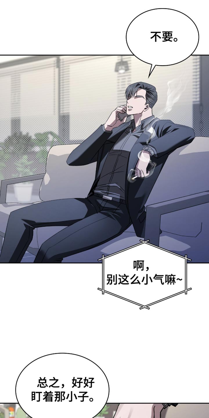 阴谋债务漫画,第65章：只要是为了你1图