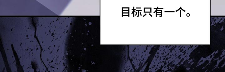 阴谋债务漫画,第67章：分开回去5图