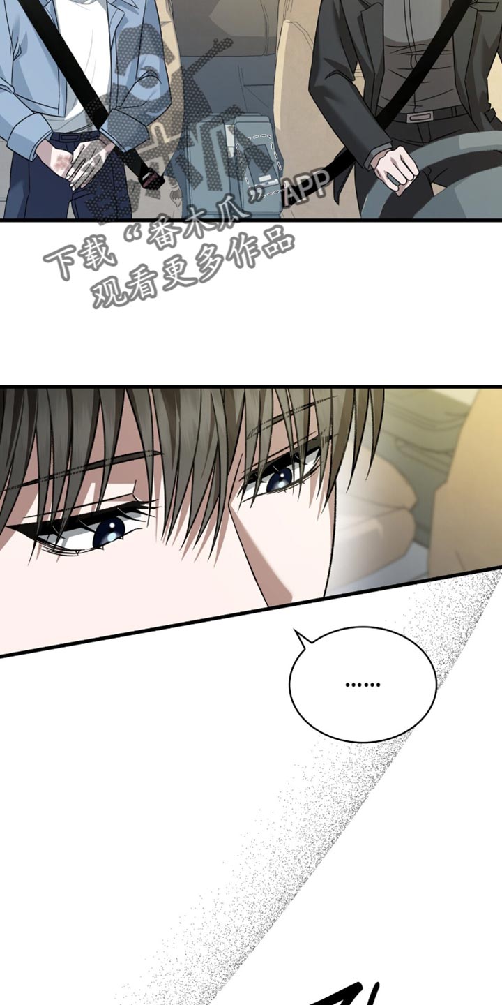 阴谋债务漫画,第66章：鱼饵5图