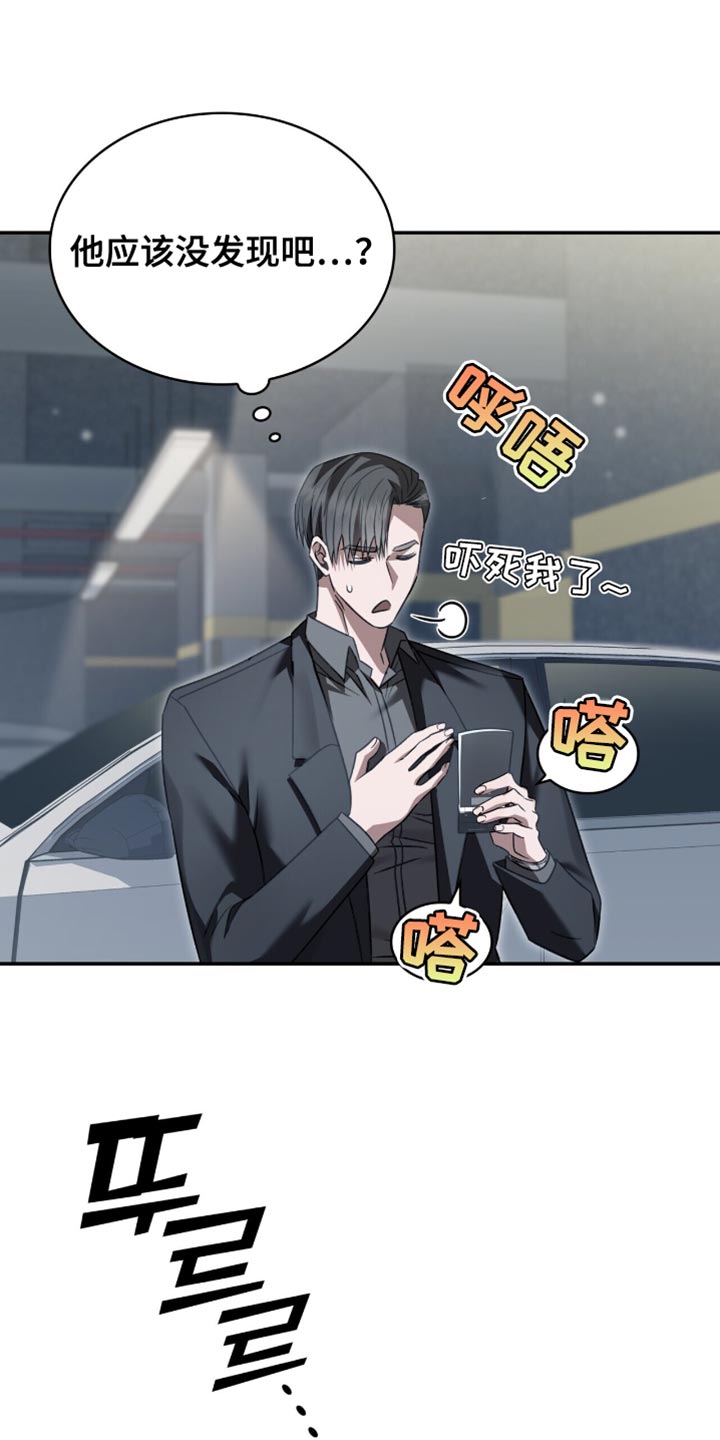 阴谋债务漫画,第66章：鱼饵3图