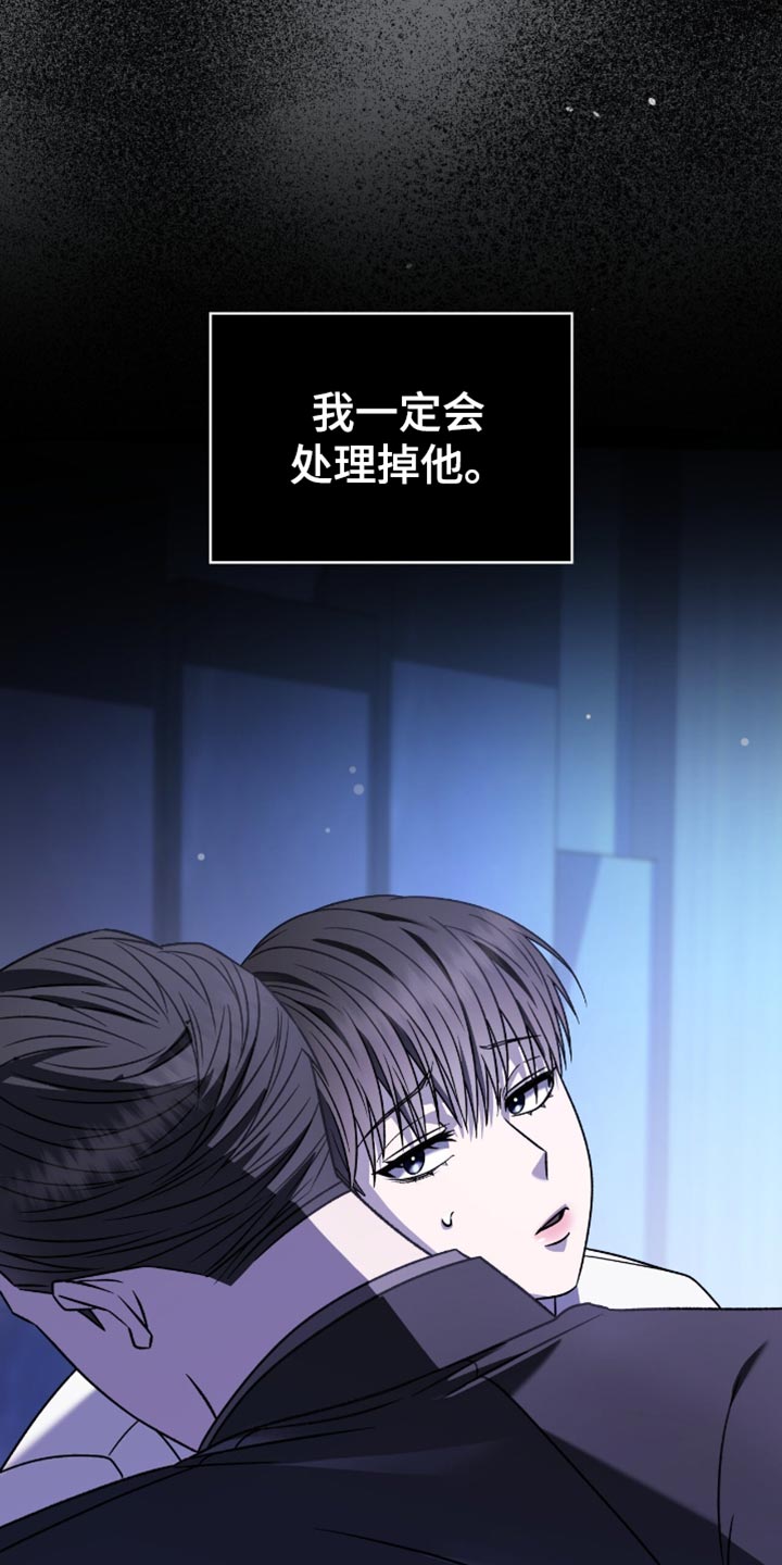阴谋债务漫画,第65章：只要是为了你4图