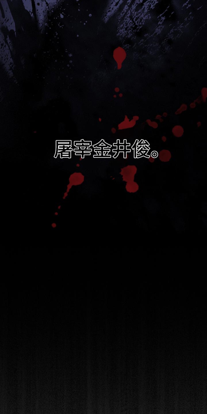 阴谋债务漫画,第67章：分开回去1图