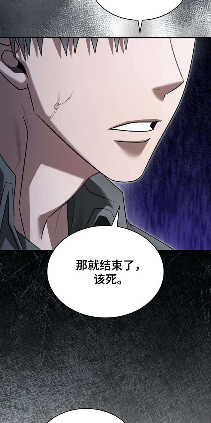 阴谋债务漫画,第64章：我的恋人2图