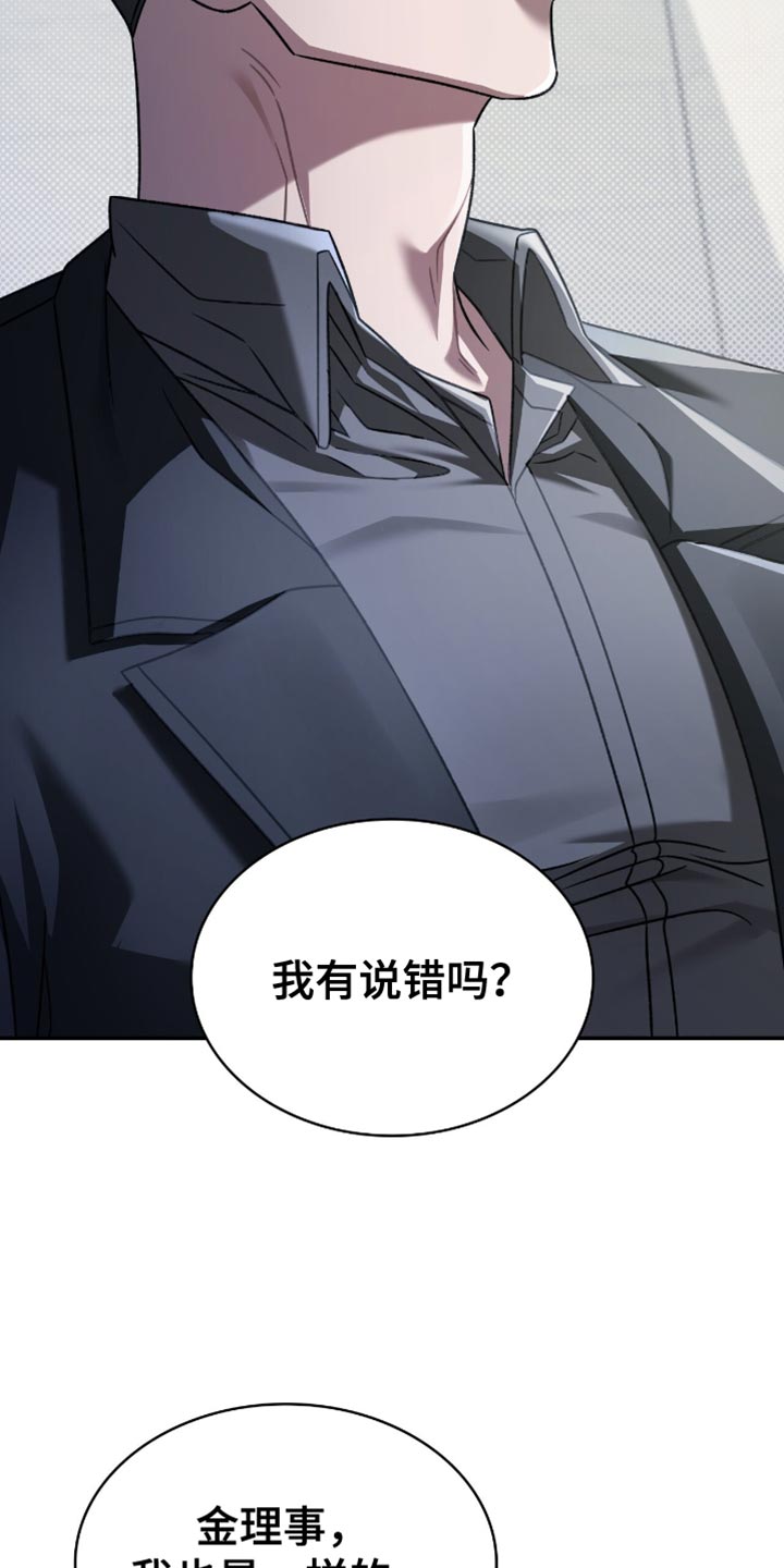 阴谋债务漫画,第64章：我的恋人4图