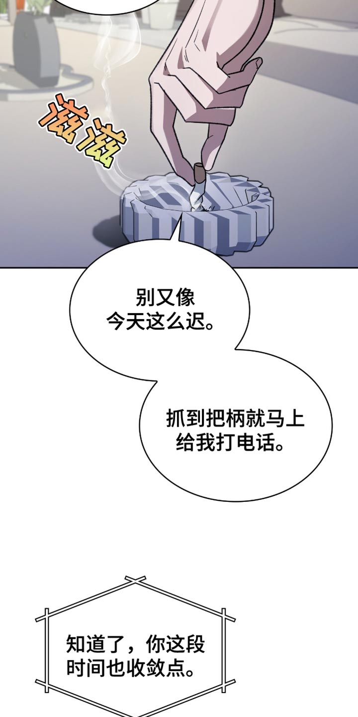 阴谋债务漫画,第65章：只要是为了你2图