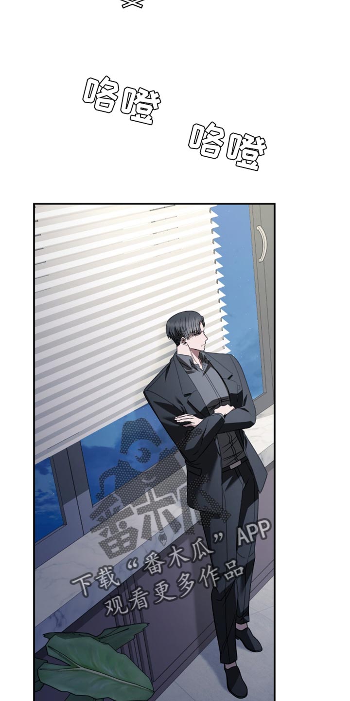 阴谋债务漫画,第65章：只要是为了你3图