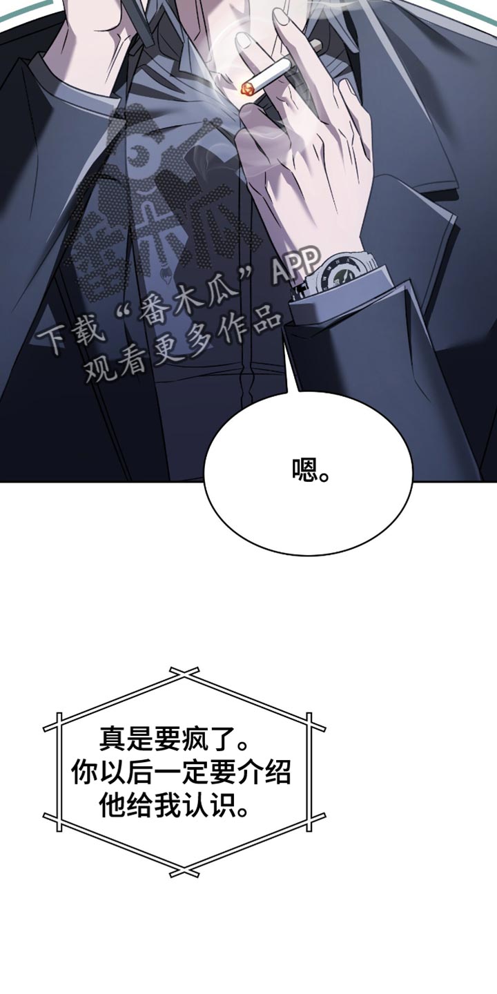 阴谋债务漫画,第65章：只要是为了你5图