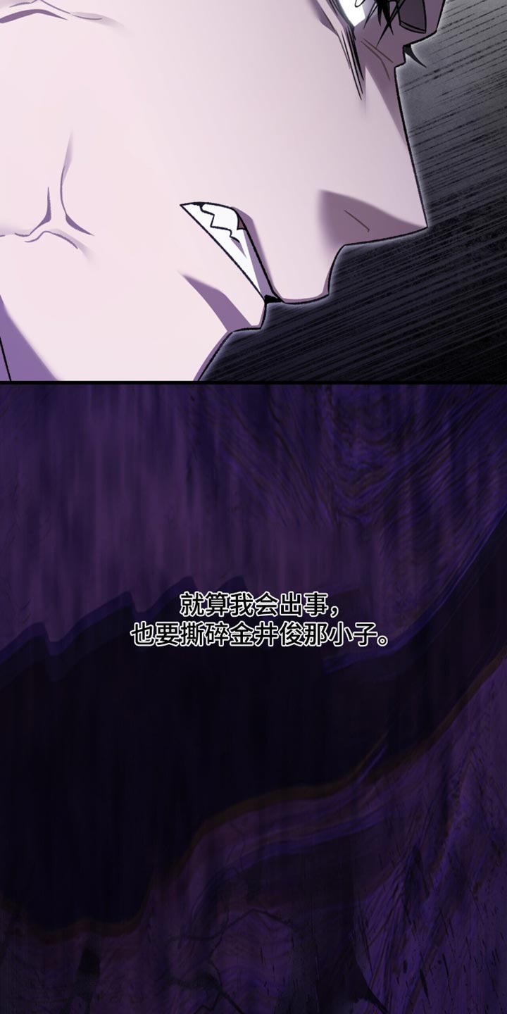 阴谋债务漫画,第67章：分开回去3图