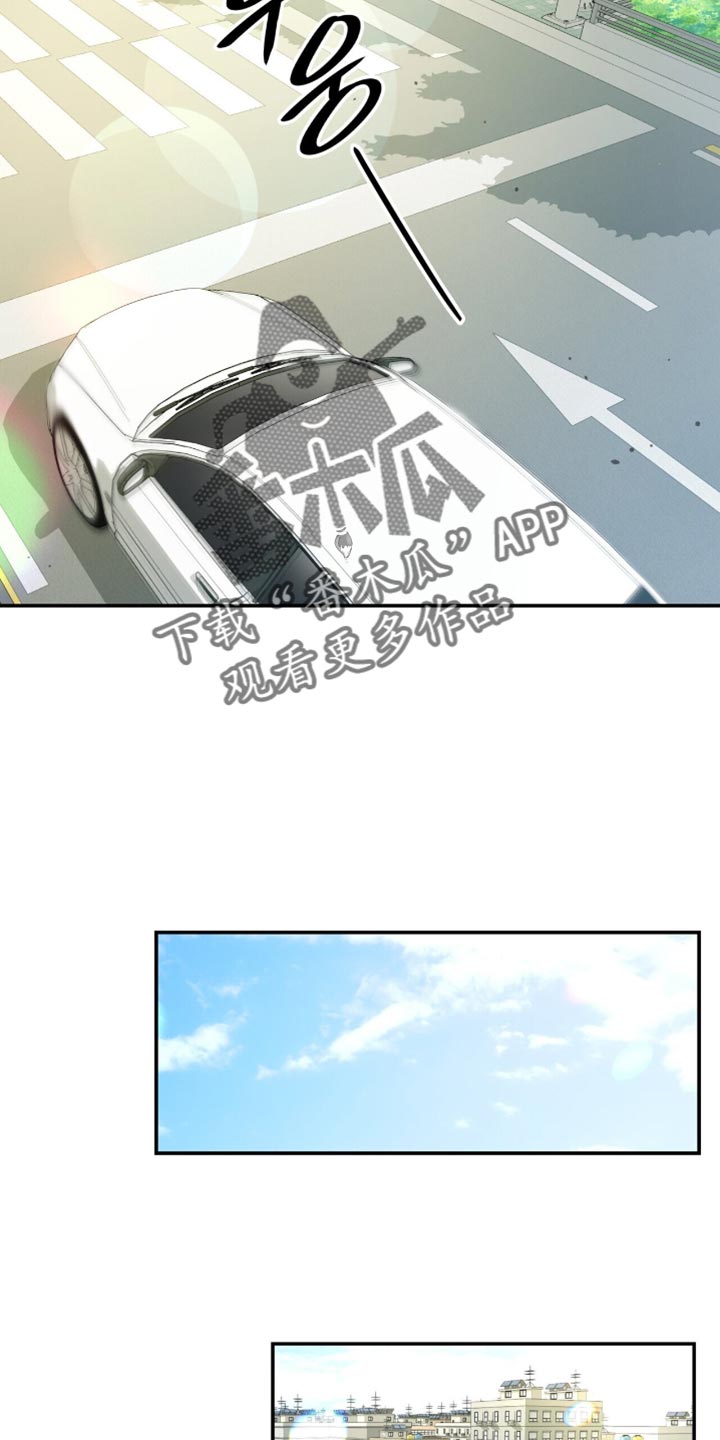 阴谋债务漫画,第66章：鱼饵4图