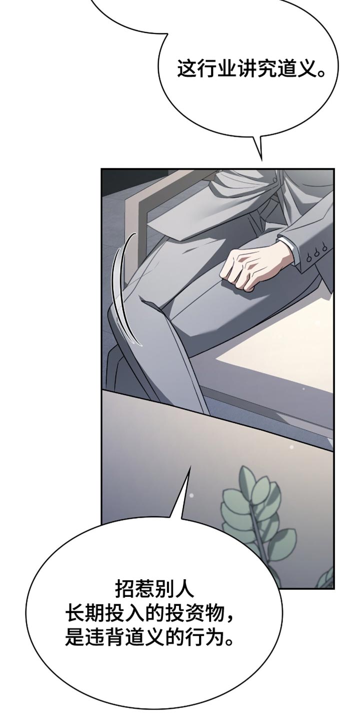 阴谋债务漫画,第64章：我的恋人1图