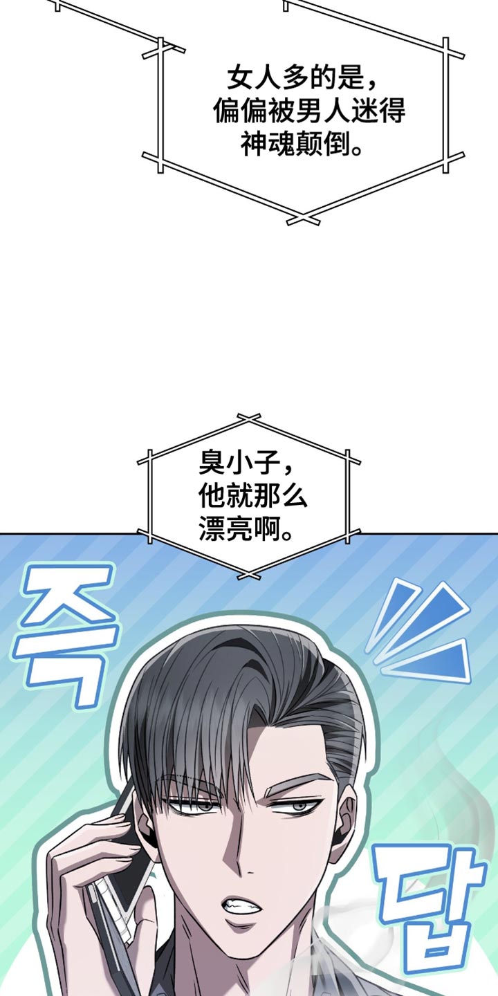 阴谋债务漫画,第65章：只要是为了你4图