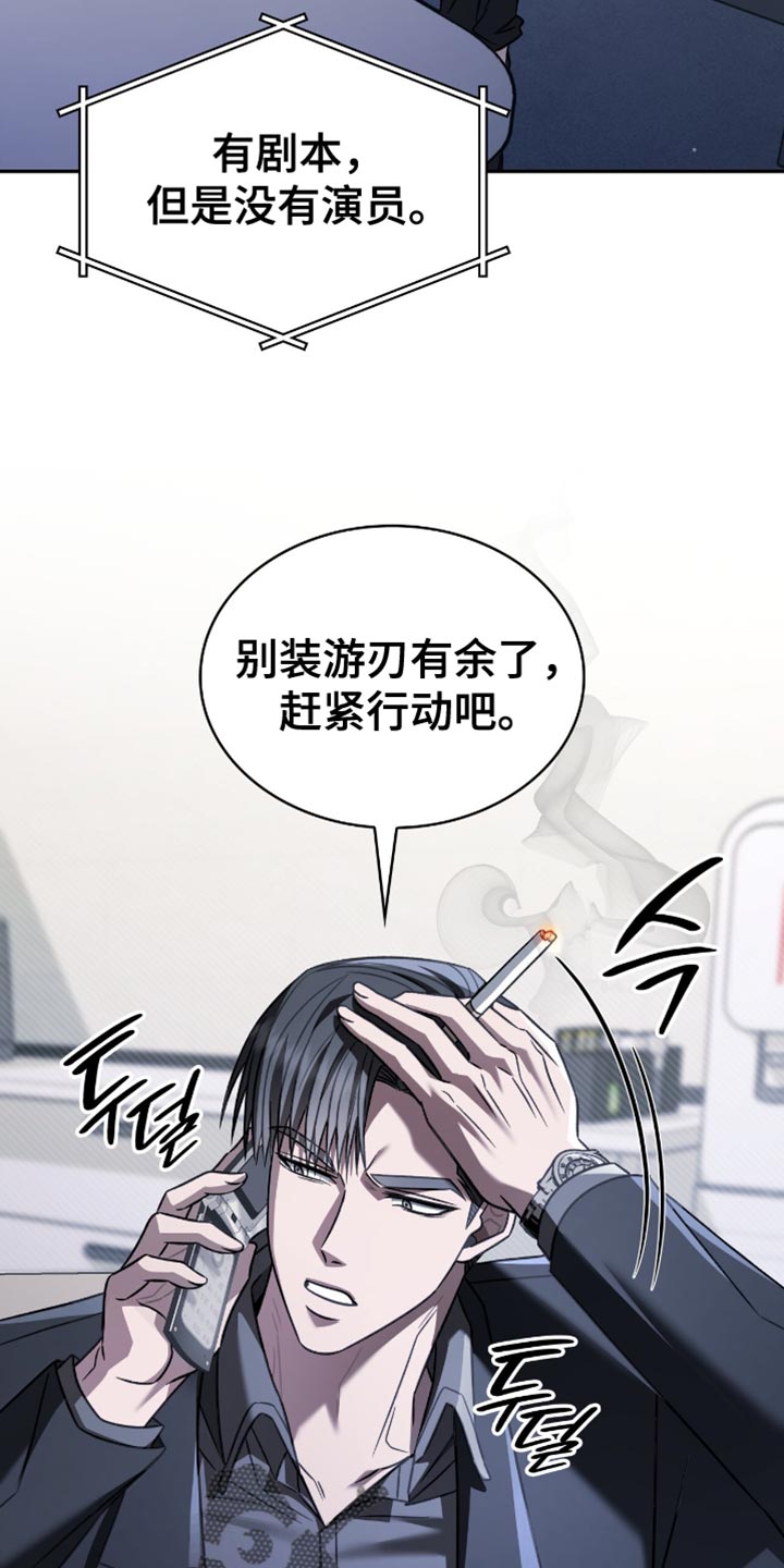 阴谋债务漫画,第65章：只要是为了你4图