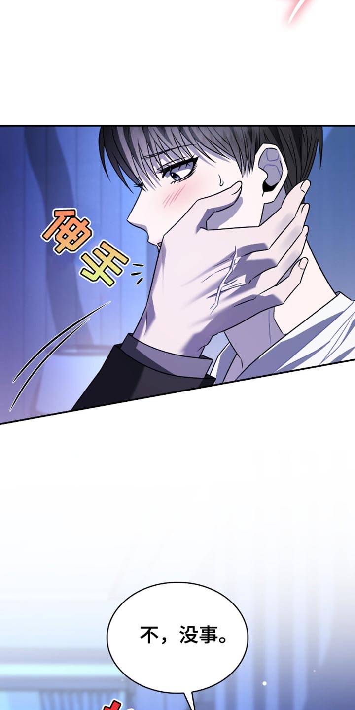 阴谋债务漫画,第65章：只要是为了你2图