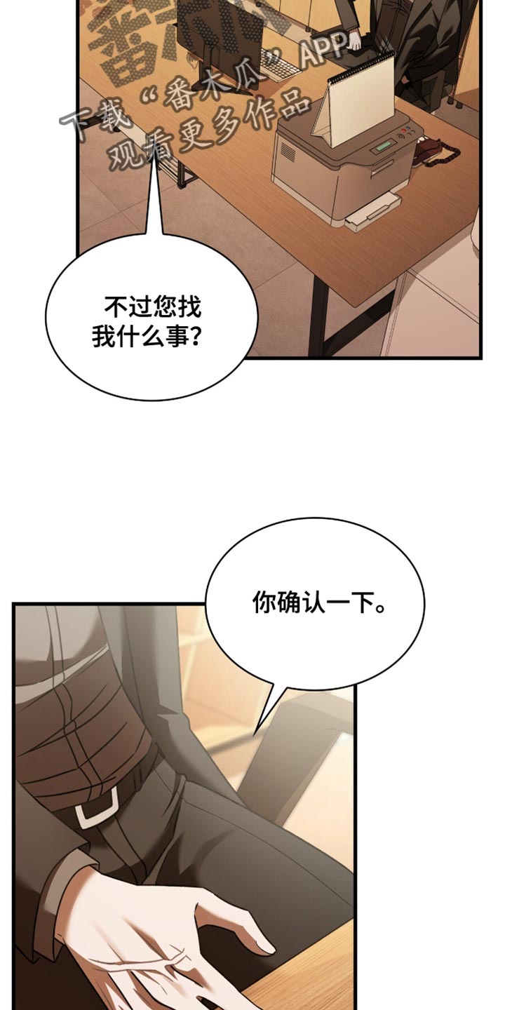 阴谋债务漫画,第67章：分开回去4图